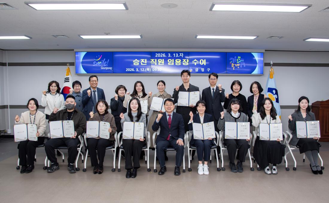 20260312_승진 직원 임용장 수여식_32.jpg