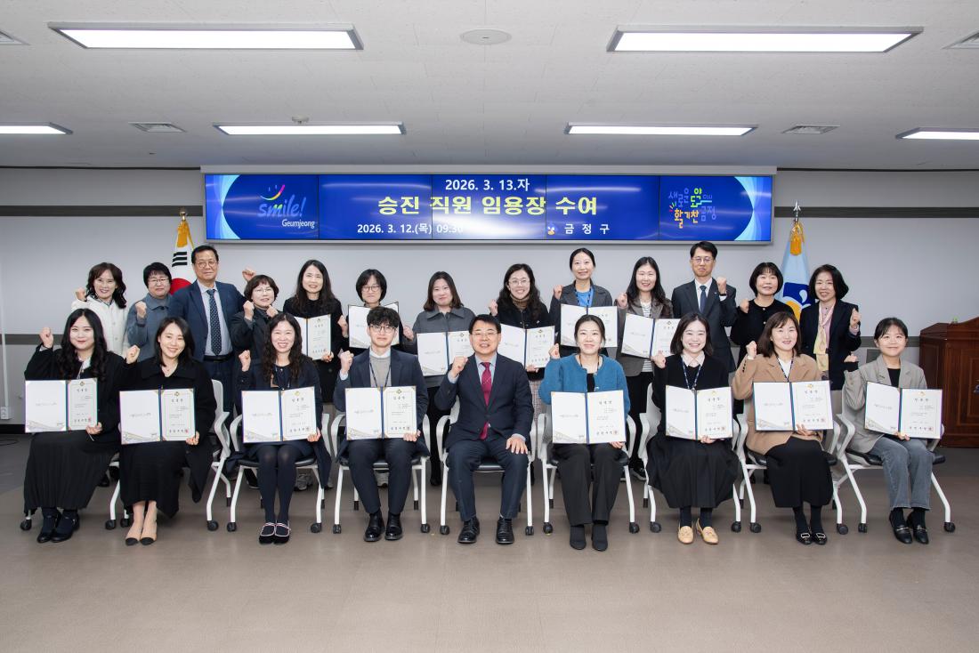 20260312_승진 직원 임용장 수여식_30.jpg