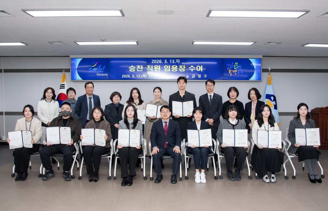 20260312_승진 직원 임용장 수여식_31.jpg