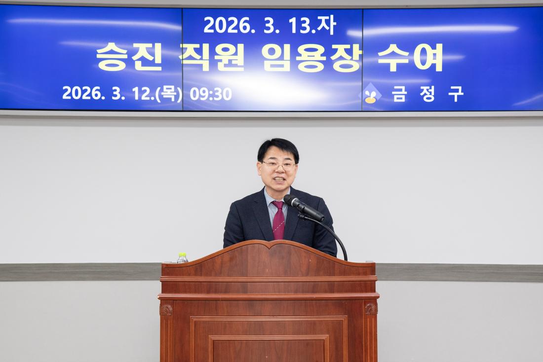 20260312_승진 직원 임용장 수여식_27.jpg