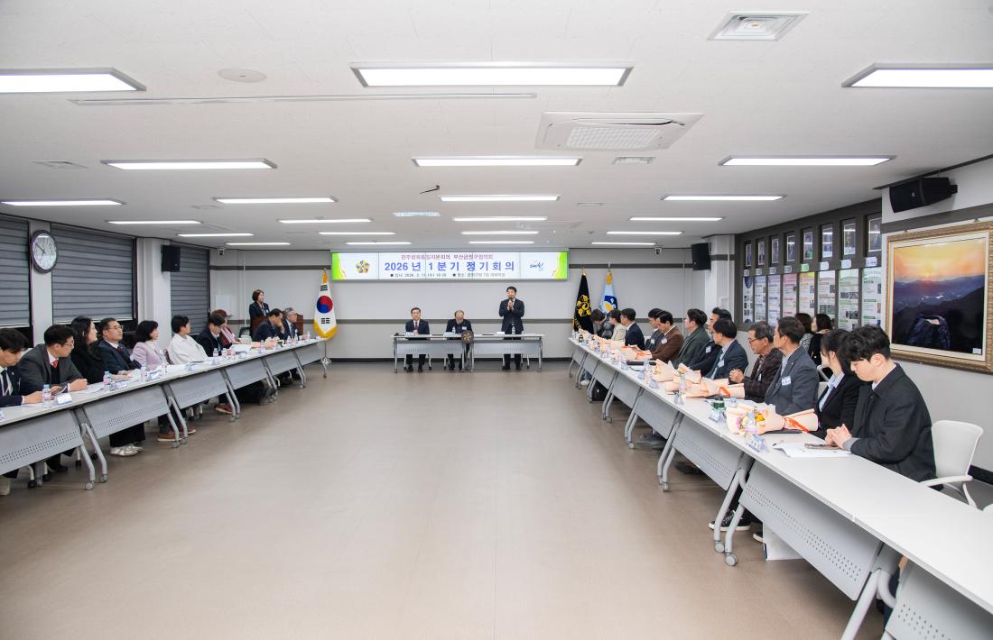 20260311_민주평화통일자문회의 부산금정구협의회 2026년 1분기 정기회의_5.jpg