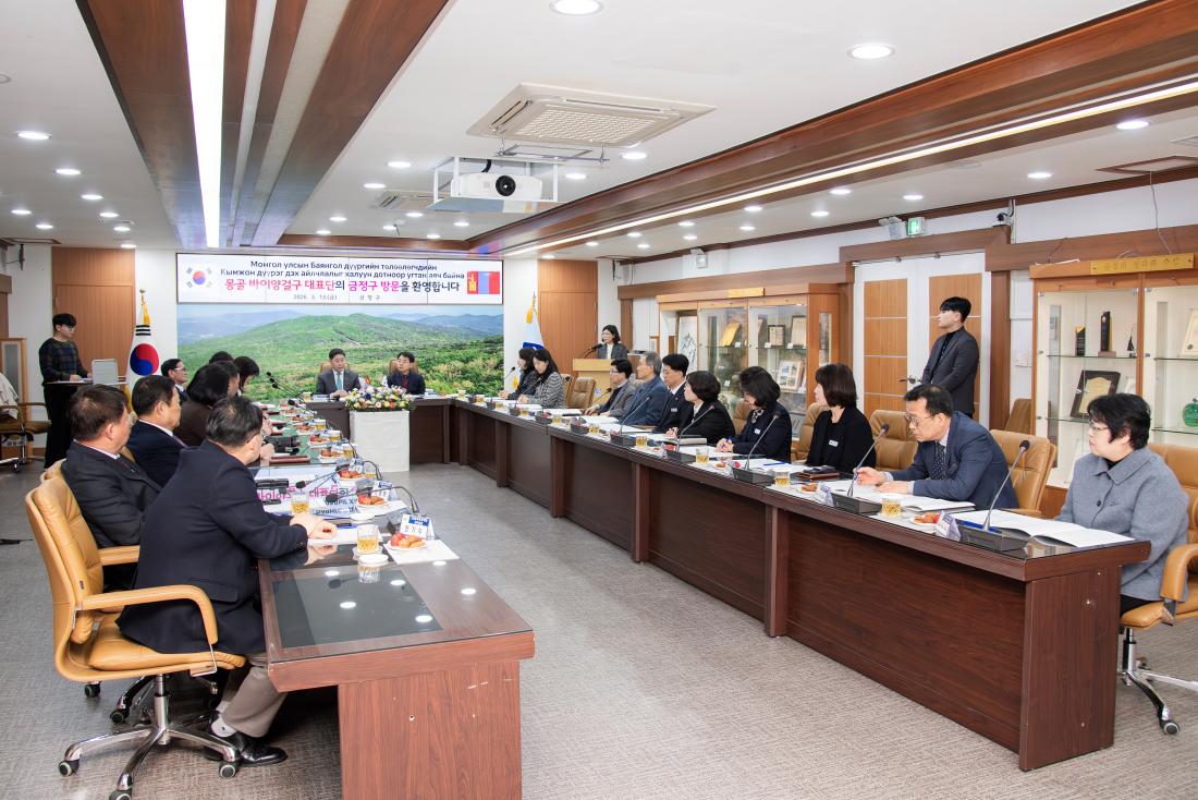 20260313_몽골 울람바트로시 바이앙걸구, 금정구 방문 간담회_24.jpg
