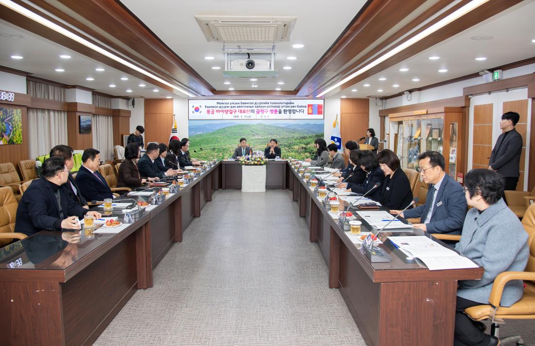 20260313_몽골 울람바트로시 바이앙걸구, 금정구 방문 간담회_22.jpg