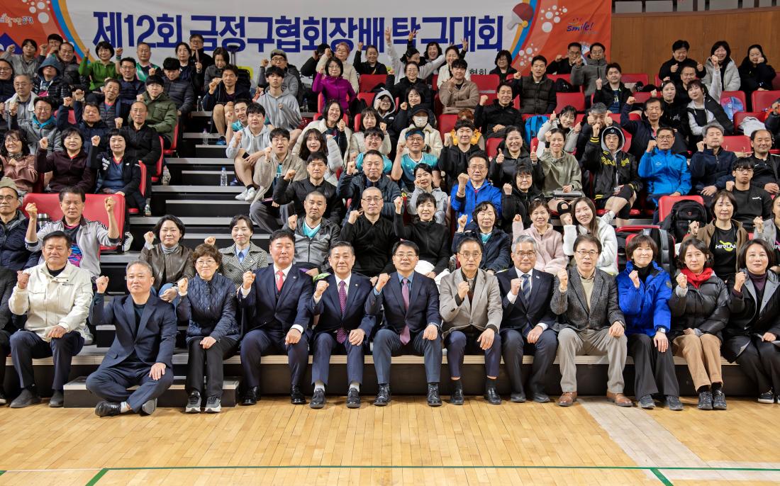 20260315_제12회 금정구협회장배 탁구대회_1.jpg