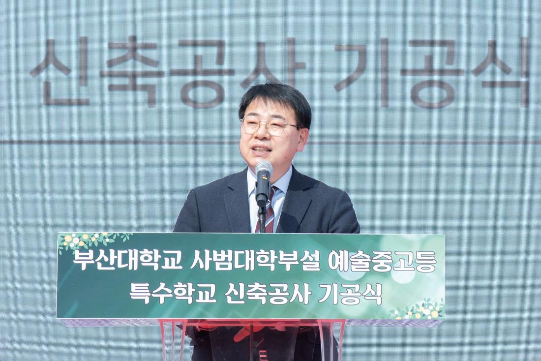 20260317_부산대학교 사범대학부설 예술중고등 특수학교 신축공사 기공식_10.jpg