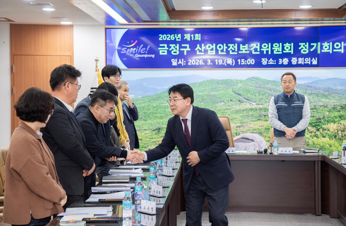 20260319_2026년 제1회 금정구 산업안전보건위원회 정기회의_8.jpg