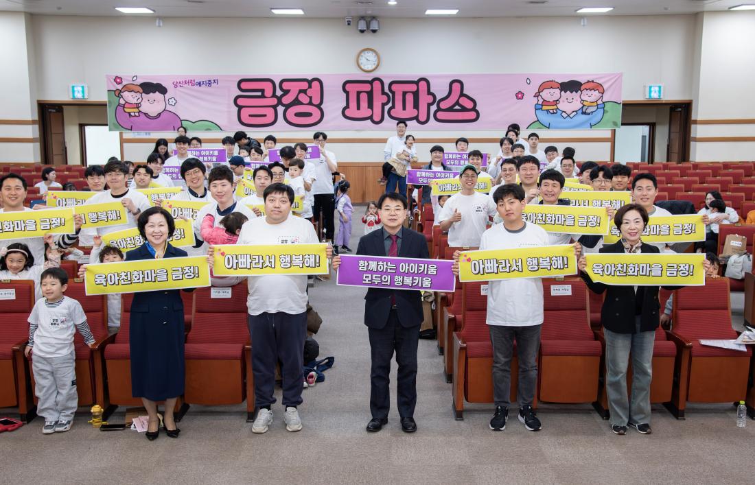 20260321_금정구 육아아빠단 '금정 파파스' 발대식_3.jpg
