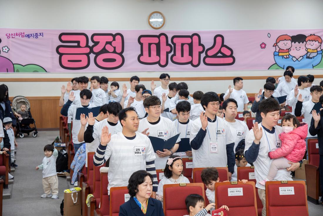 20260321_금정구 육아아빠단 '금정 파파스' 발대식_15.jpg