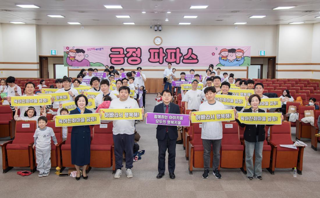 20260321_금정구 육아아빠단 '금정 파파스' 발대식_2.jpg