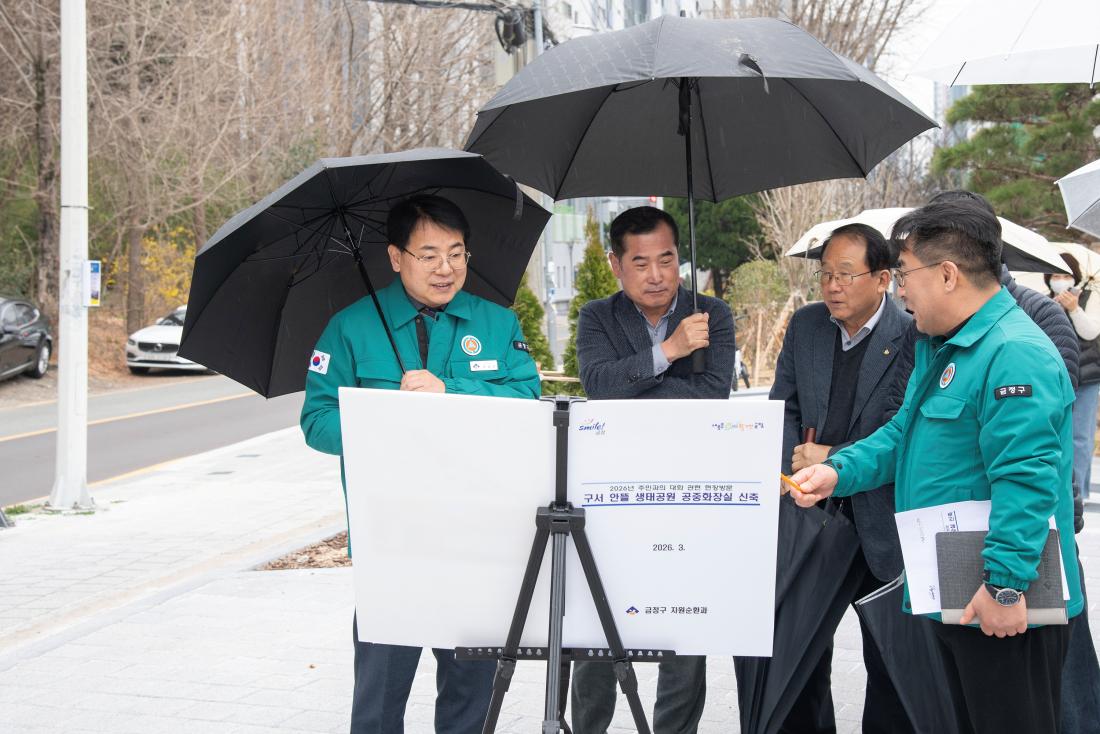 20260325_주민과의 대화 결과 추가 건의사항 현장방문_4.jpg