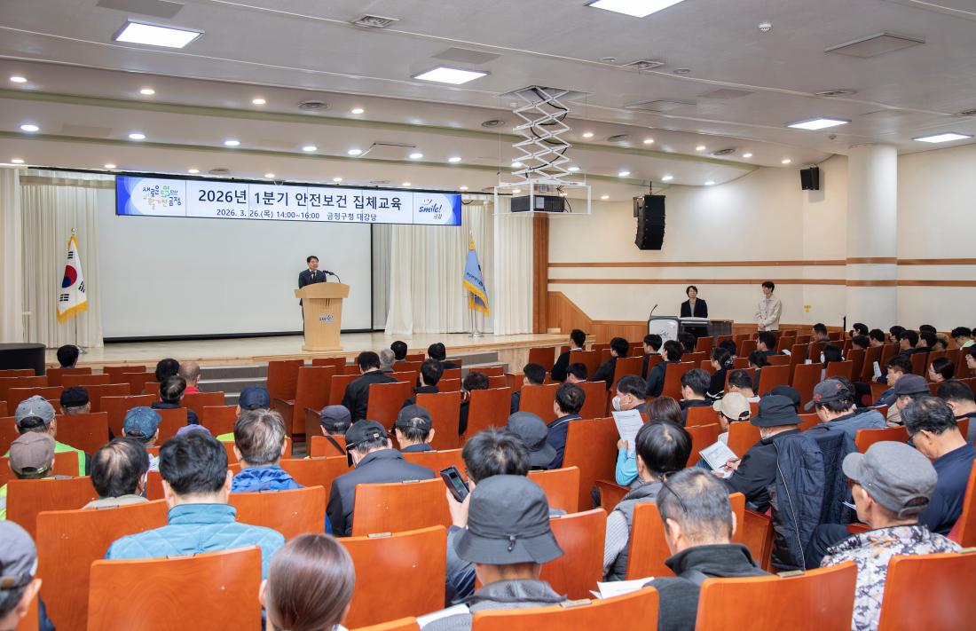 20260326_2026년 1분기 안전보건 집체교육_5.jpg