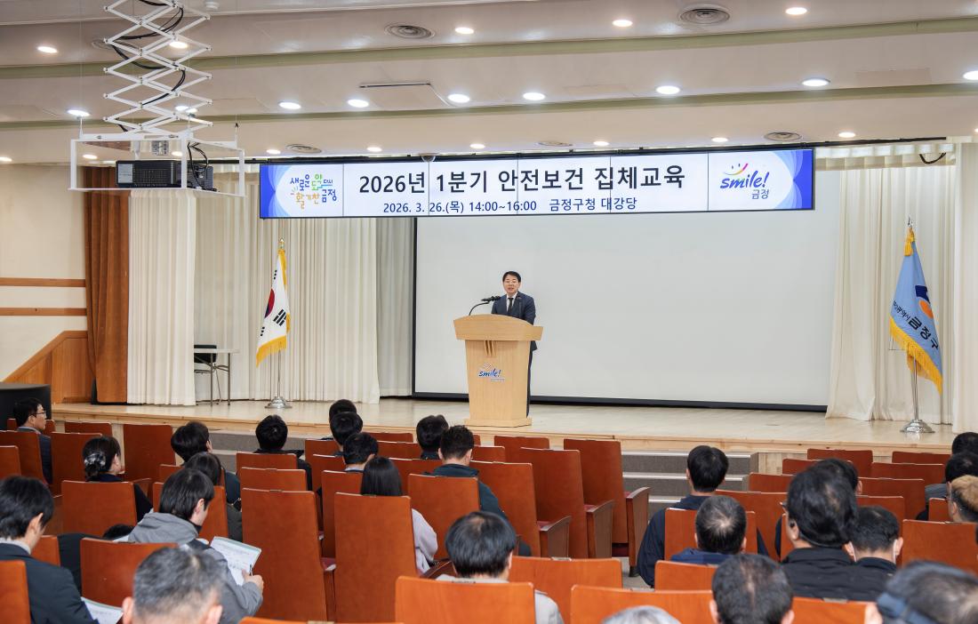 20260326_2026년 1분기 안전보건 집체교육_1.jpg
