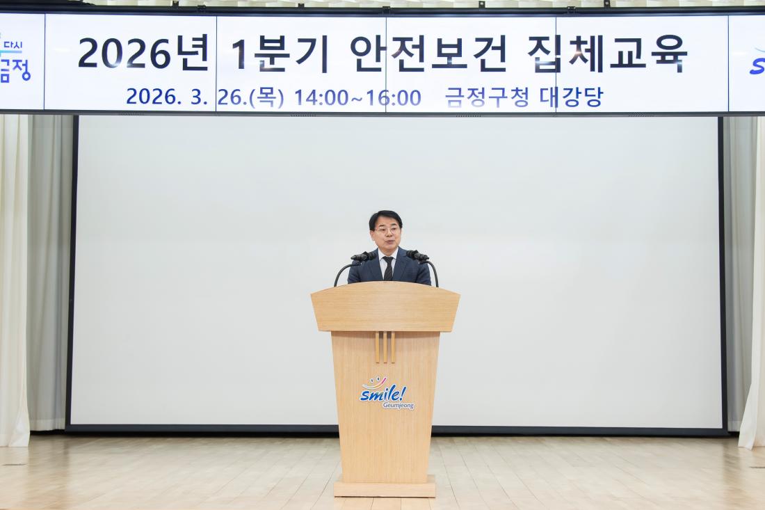 20260326_2026년 1분기 안전보건 집체교육_2.jpg