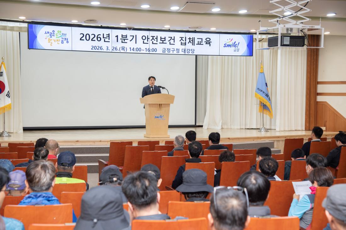 20260326_2026년 1분기 안전보건 집체교육_4.jpg