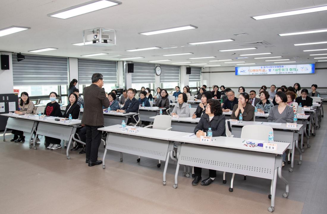 20260326_동 지역사회보장협의체 '다행이학교'  및 '네트워크 회의'_10.jpg
