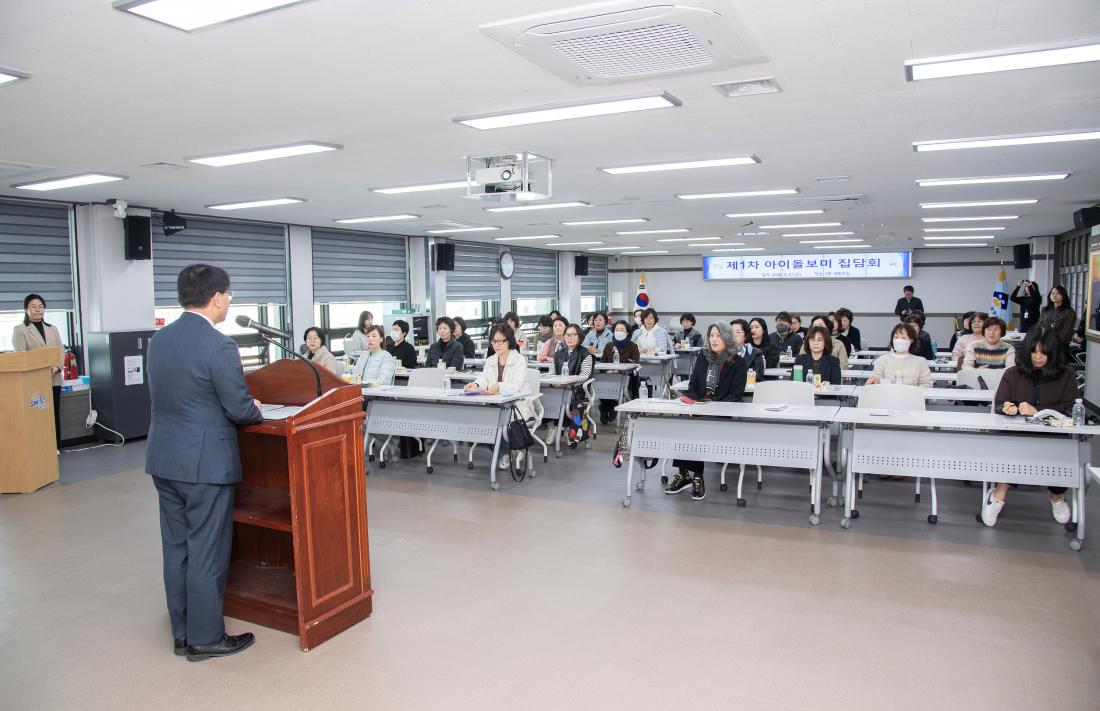 20260327_제1차 아이돌보미 집담회_5.jpg