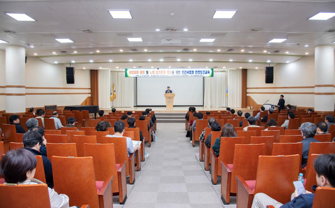20260327_산업재해 예방 및 노동 안전문화 확산을 위한 민간사업장 안전보건교육_5.jpg