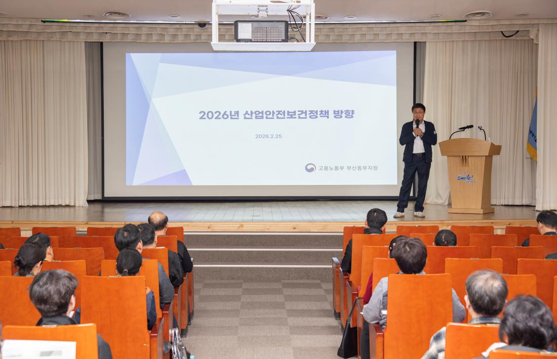 20260327_산업재해 예방 및 노동 안전문화 확산을 위한 민간사업장 안전보건교육_6.jpg