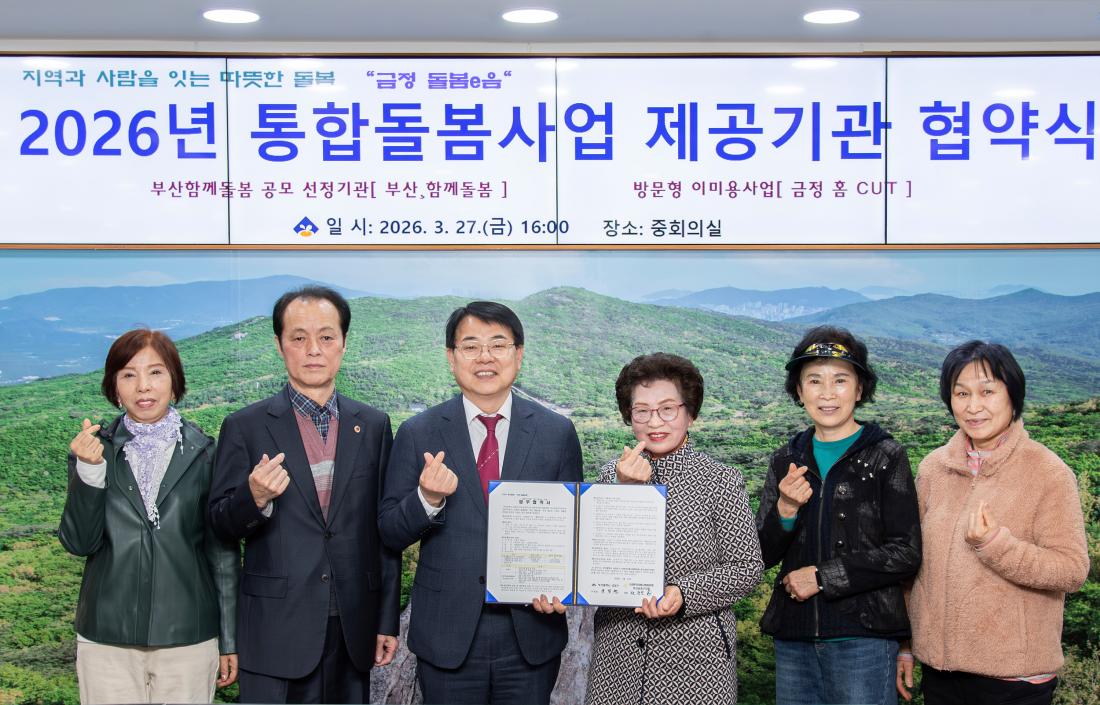 20260327_2026년 통합돌봄사업 제공기관 협약식_4.jpg