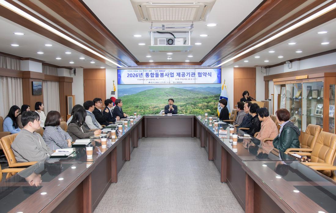 20260327_2026년 통합돌봄사업 제공기관 협약식_12.jpg