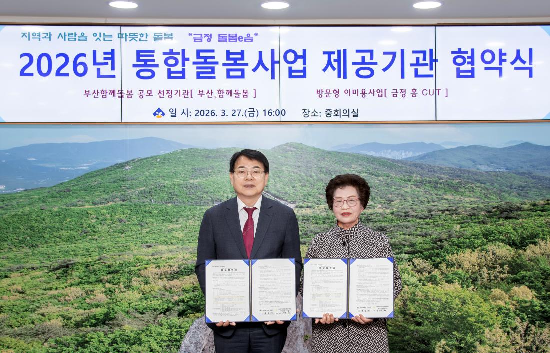 20260327_2026년 통합돌봄사업 제공기관 협약식_3.jpg