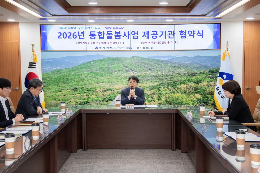 20260327_2026년 통합돌봄사업 제공기관 협약식_10.jpg