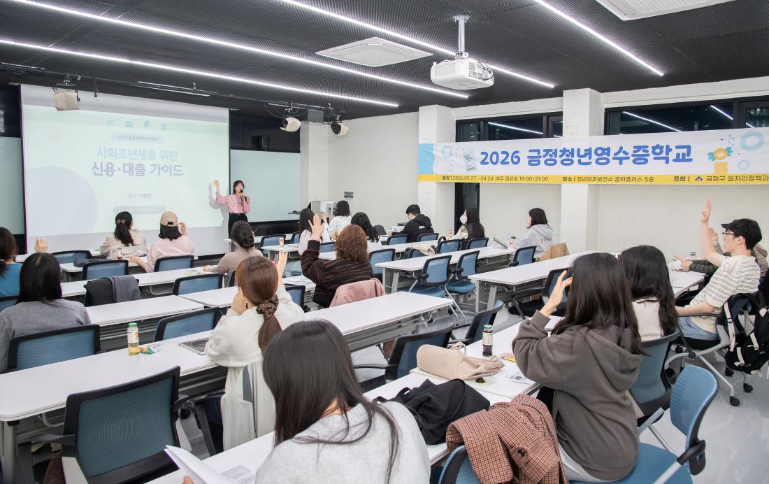 20260327_금정청년영수증학교_7.jpg