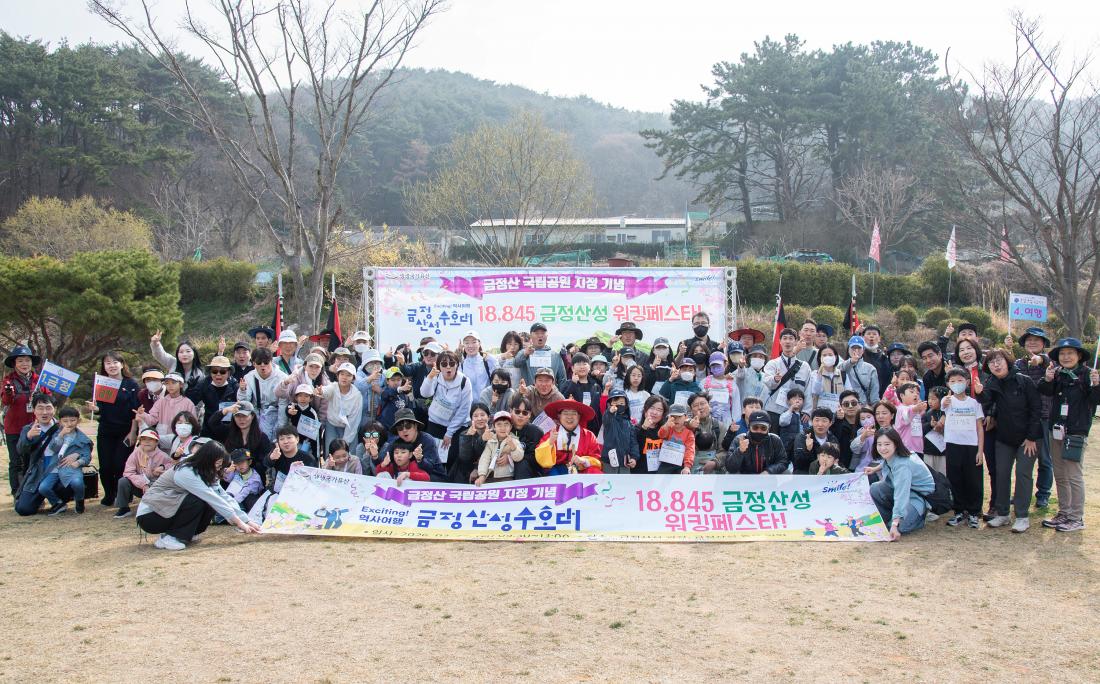 20260329_금정산성수호대 18845 금정산성 워킹페스타_1.jpg