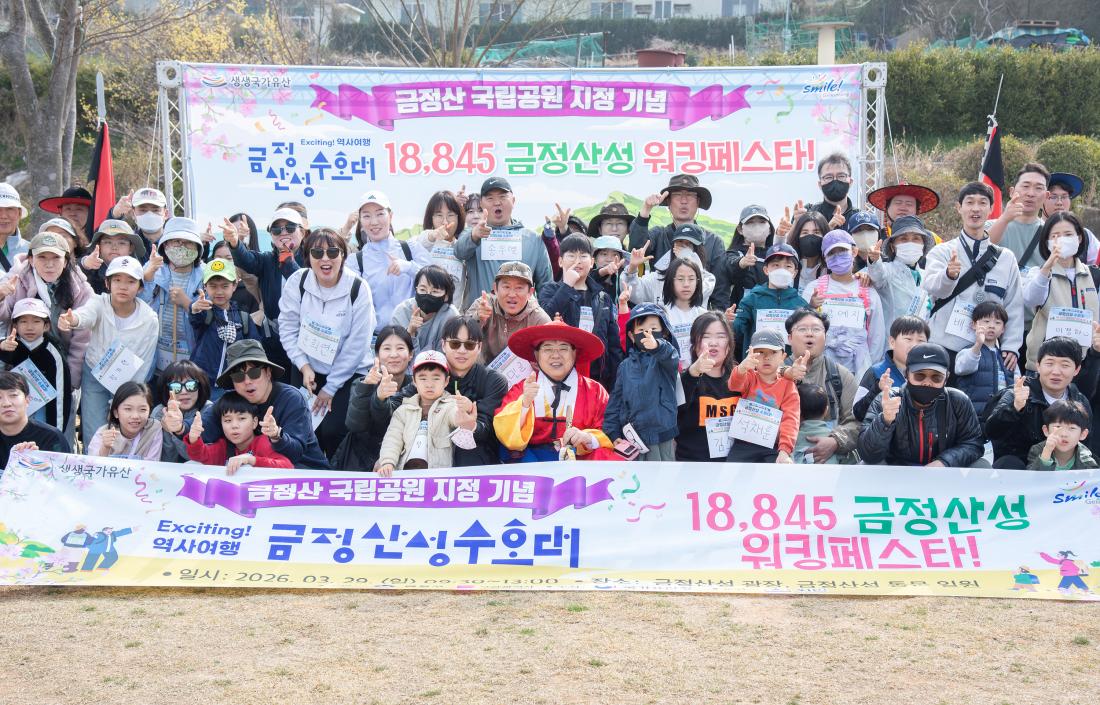 20260329_금정산성수호대 18845 금정산성 워킹페스타_8.jpg