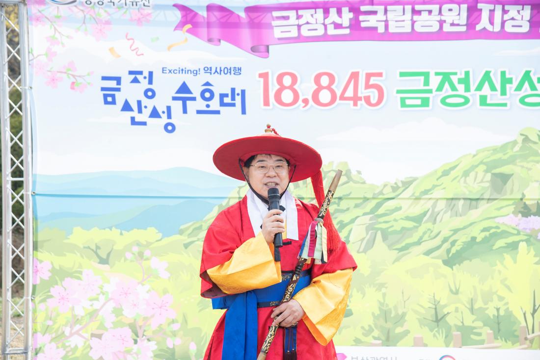 20260329_금정산성수호대 18845 금정산성 워킹페스타_5.jpg