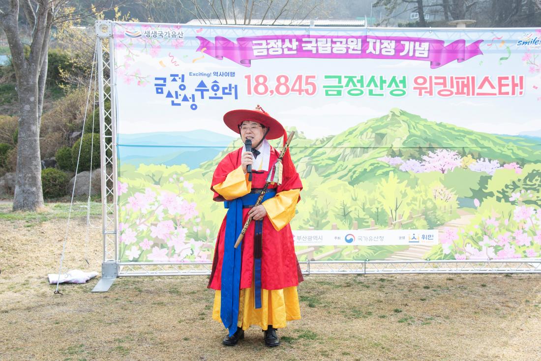 20260329_금정산성수호대 18845 금정산성 워킹페스타_4.jpg