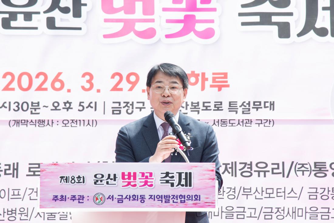 20260329_제8회 윤산벚꽃축제_3.jpg