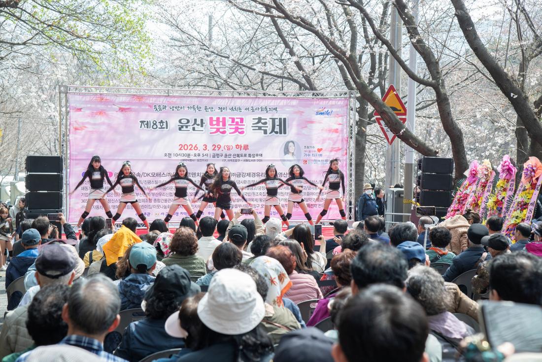 20260329_제8회 윤산벚꽃축제_14.jpg