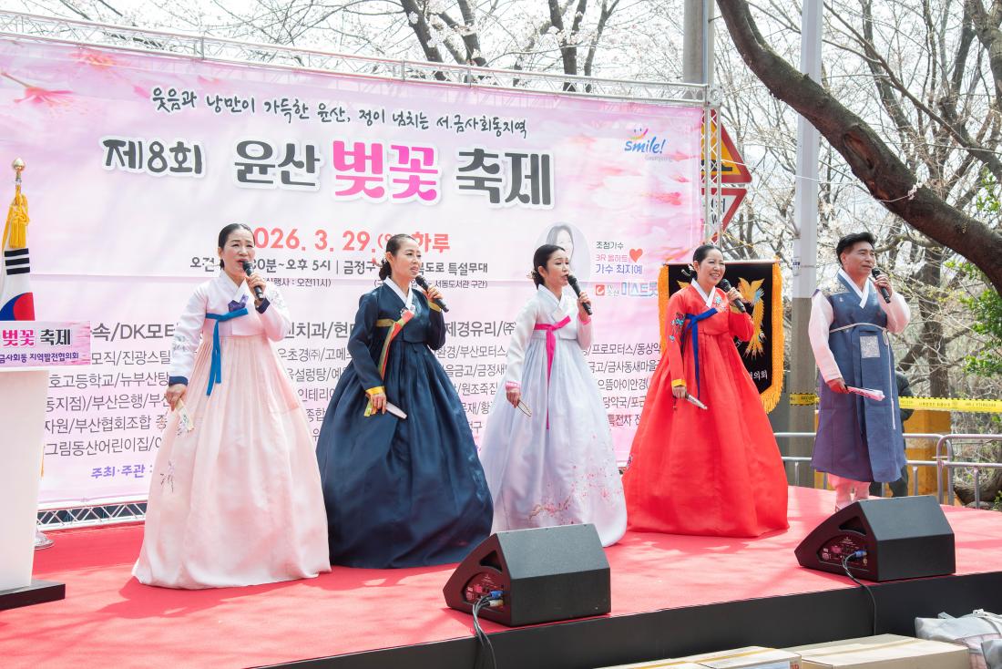 20260329_제8회 윤산벚꽃축제_11.jpg