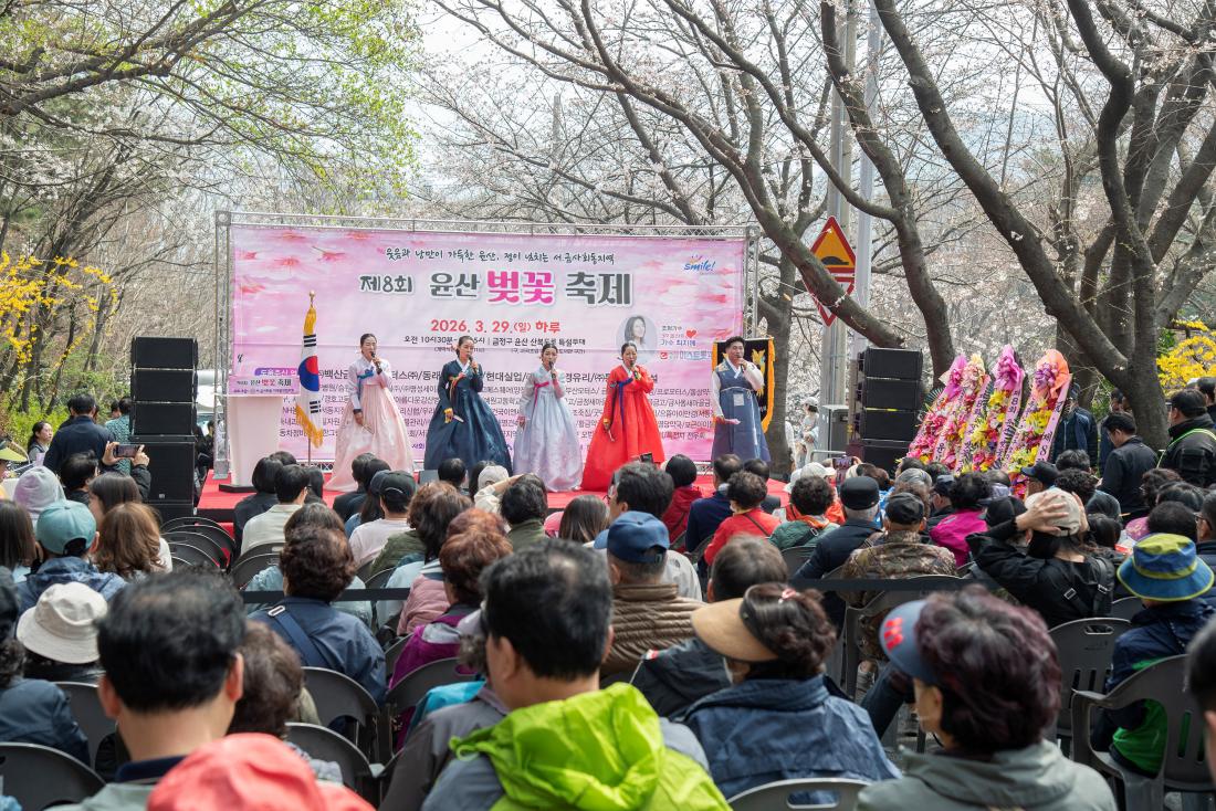 20260329_제8회 윤산벚꽃축제_12.jpg