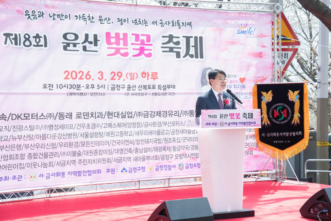 20260329_제8회 윤산벚꽃축제_5.jpg