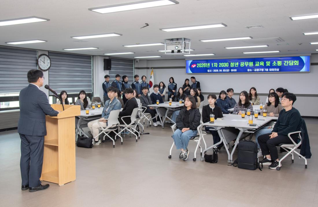 20260403_2026년 1차 2030 청년 공무원 교육 및 소통 간담회_8.jpg