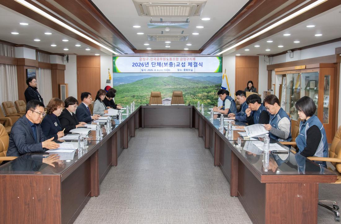 20260408_2026년 단체(보충)교섭 체결식_7.jpg