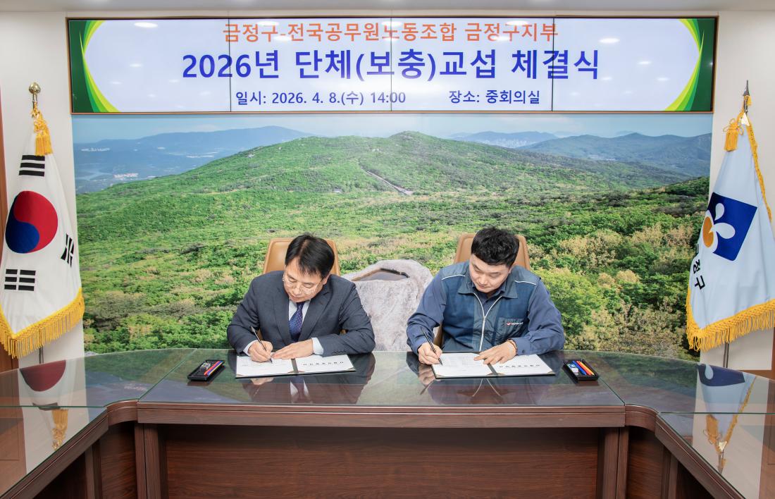 20260408_2026년 단체(보충)교섭 체결식_2.jpg