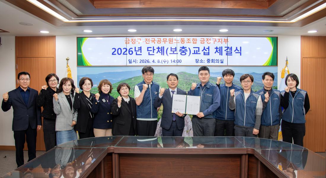 20260408_2026년 단체(보충)교섭 체결식_1.jpg