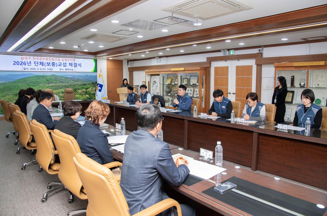 20260408_2026년 단체(보충)교섭 체결식_9.jpg