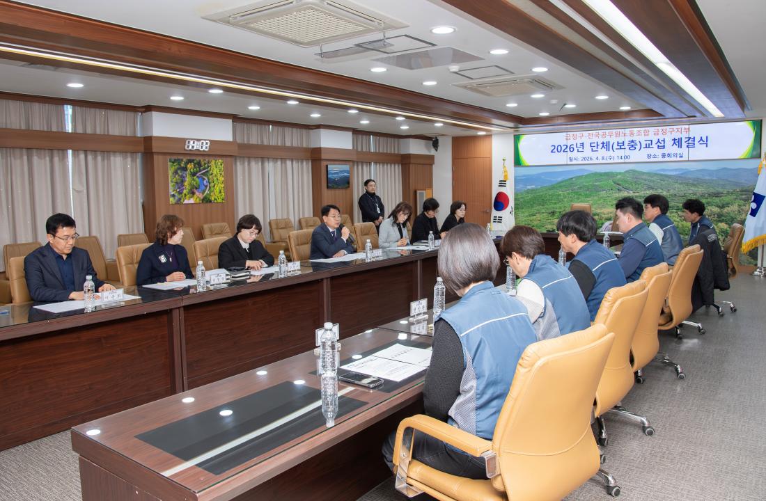 20260408_2026년 단체(보충)교섭 체결식_6.jpg