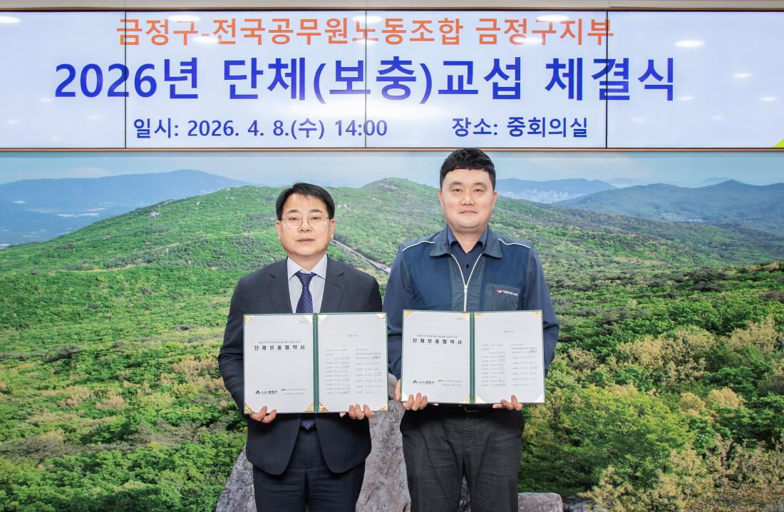 20260408_2026년 단체(보충)교섭 체결식_3.jpg