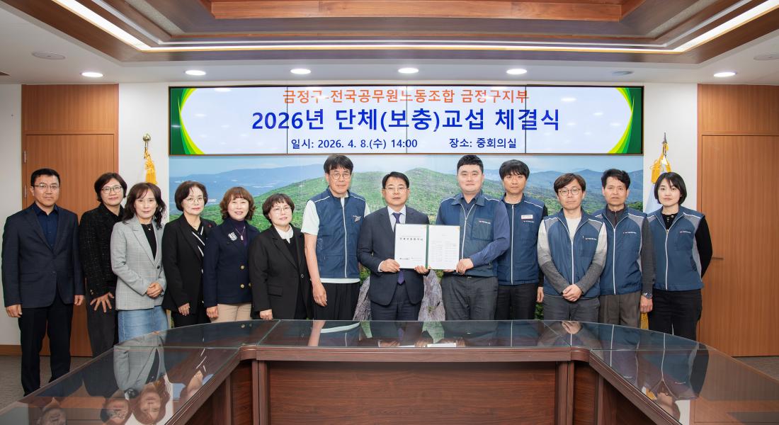20260408_2026년 단체(보충)교섭 체결식_4.jpg