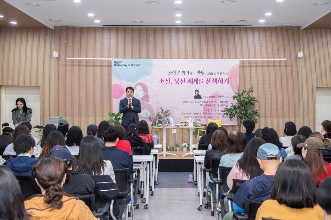 20260412_조예은 작가와의 만남_3.jpg