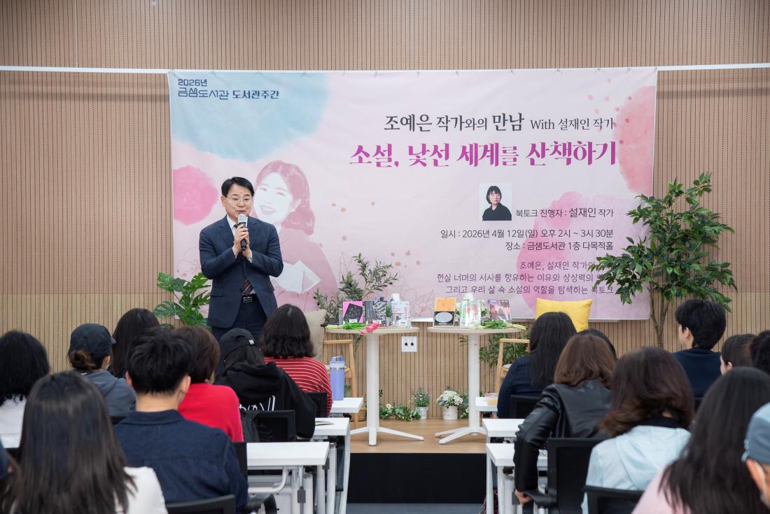 20260412_조예은 작가와의 만남_2.jpg