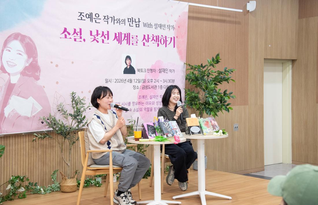 20260412_조예은 작가와의 만남_7.jpg