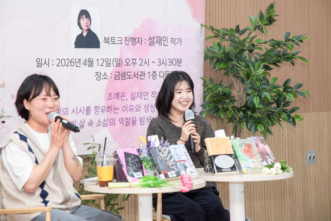 20260412_조예은 작가와의 만남_9.jpg