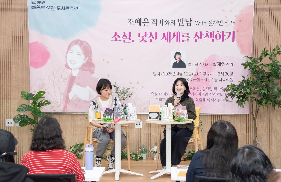 20260412_조예은 작가와의 만남_6.jpg