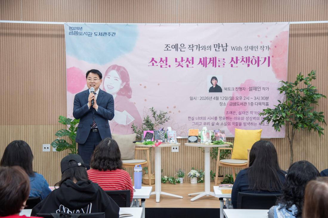 20260412_조예은 작가와의 만남_1.jpg